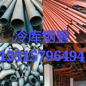 钢管产品 钢管供应 第263页 制冷大市场